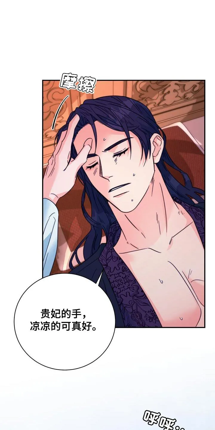 第59章：不要走 第22页