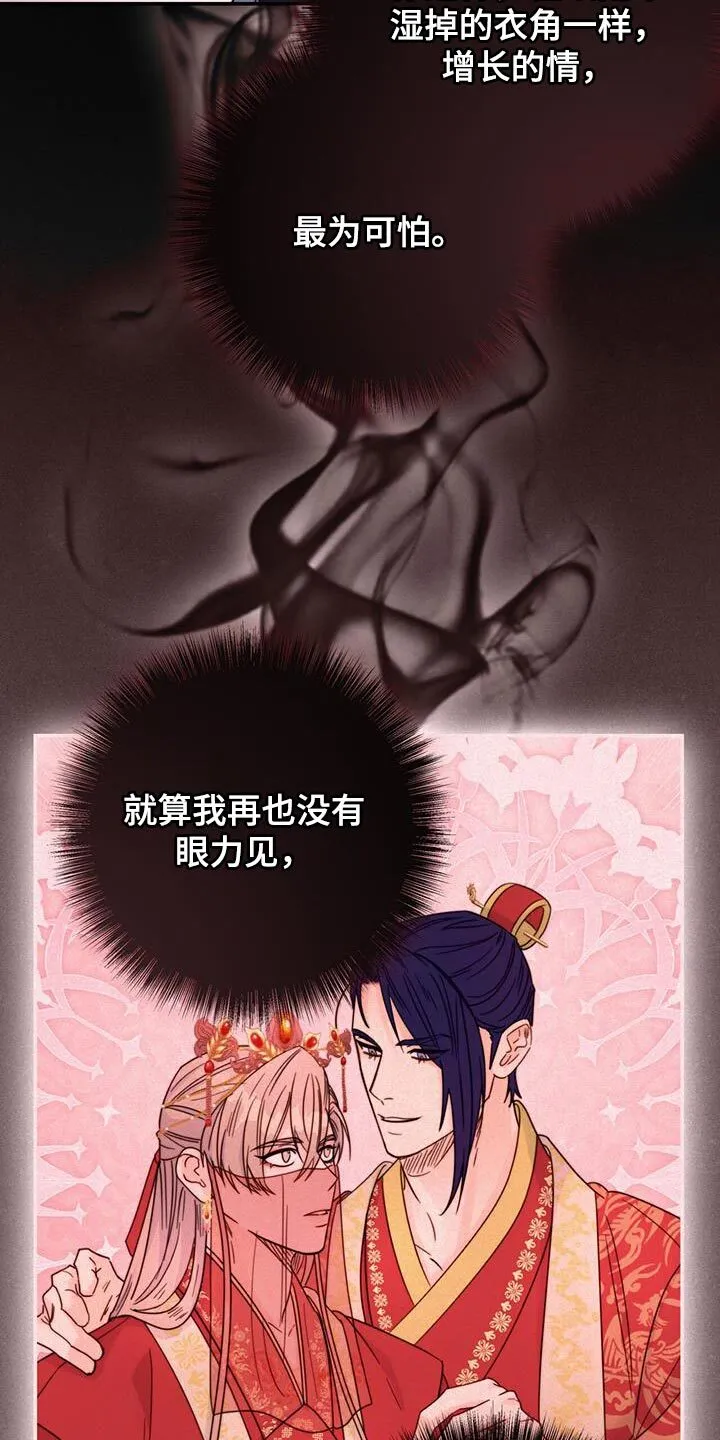 第59章：不要走 第25页