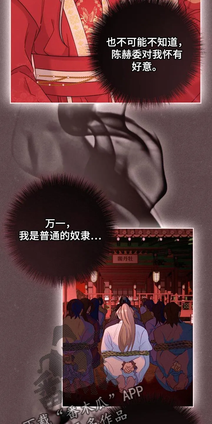 第59章：不要走 第26页