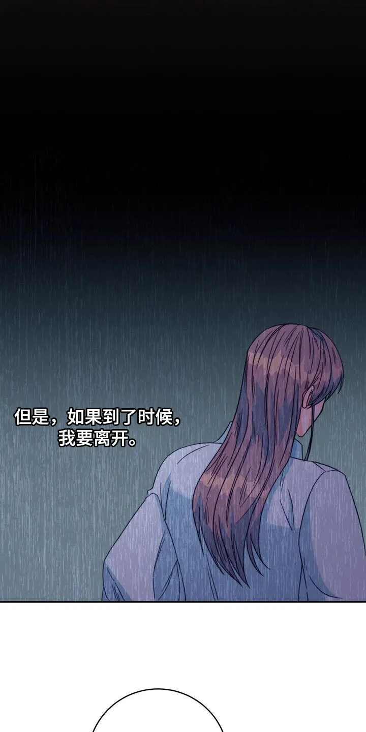 第59章：不要走 第28页
