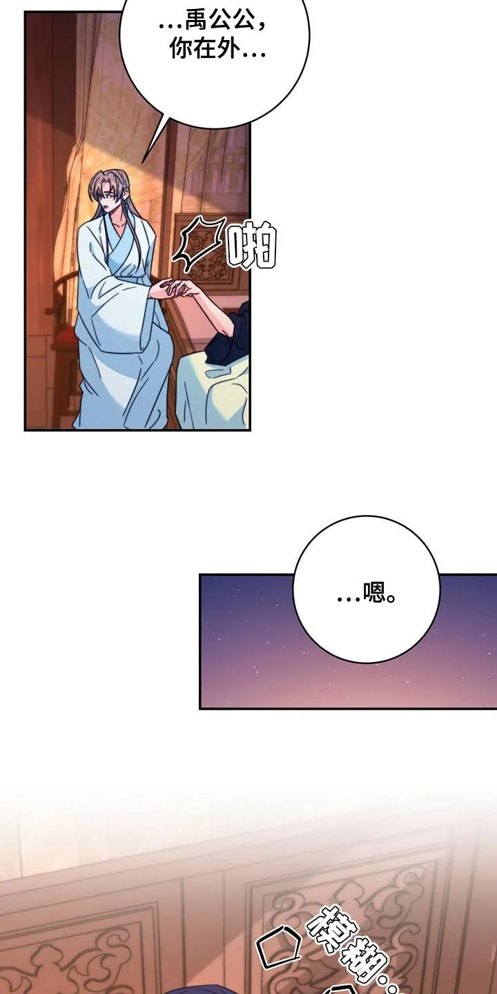 第59章：不要走 第29页