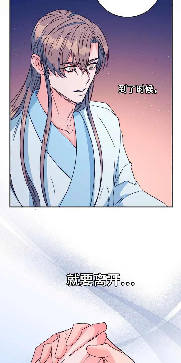 第59章：不要走 第31页