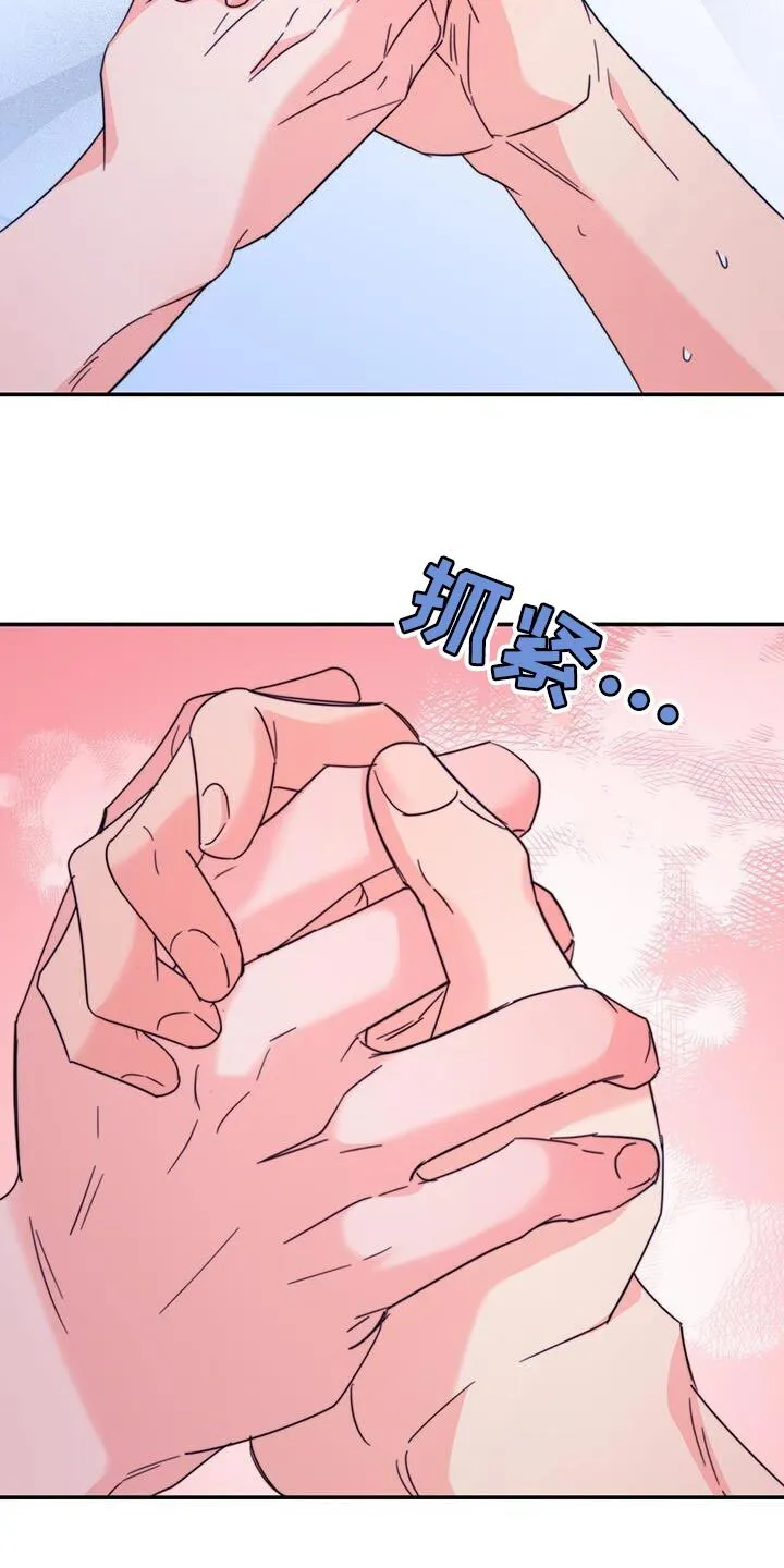 第59章：不要走 第32页