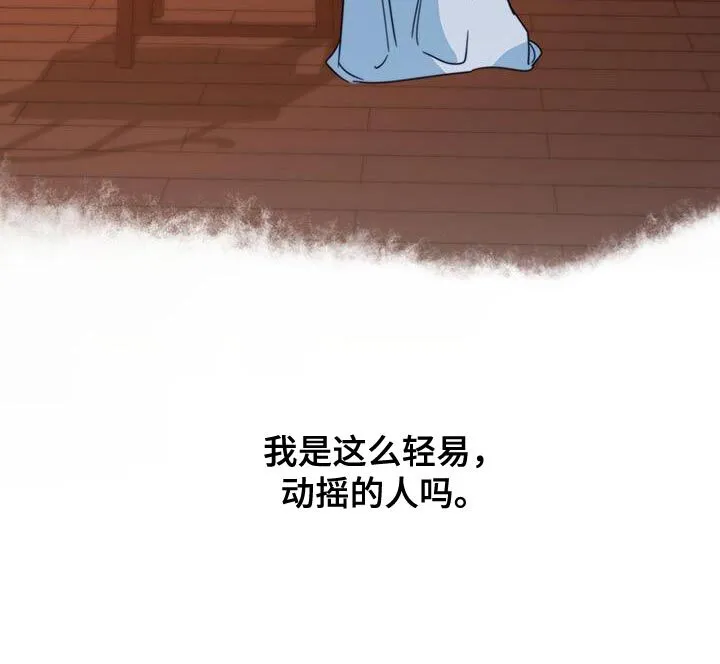 第59章：不要走 第34页
