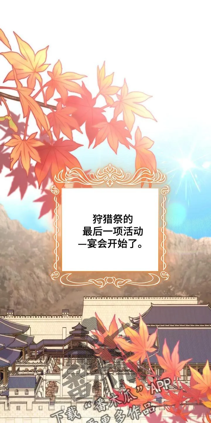 第60章：眼光真好 第1页