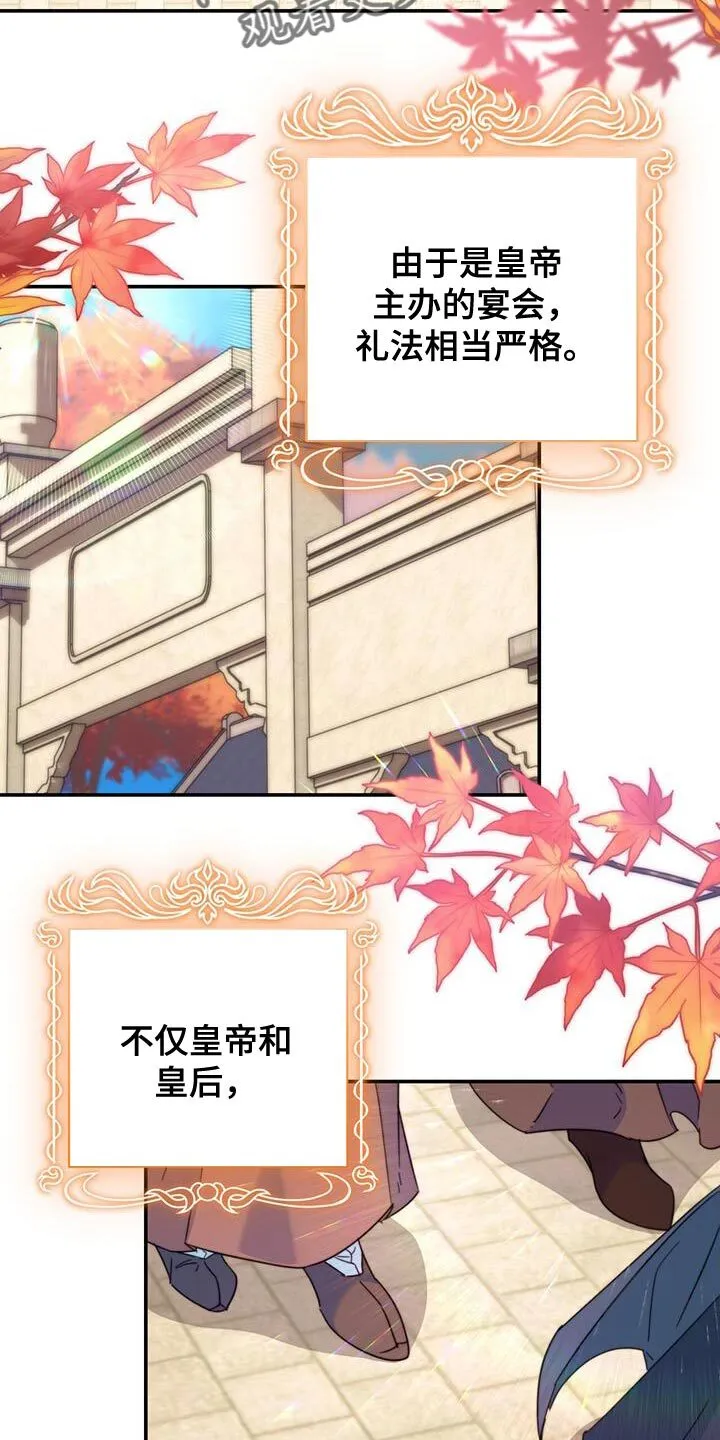 第60章：眼光真好 第2页
