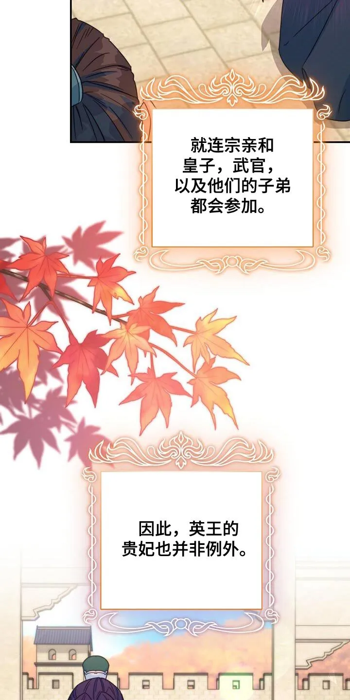 第60章：眼光真好 第3页