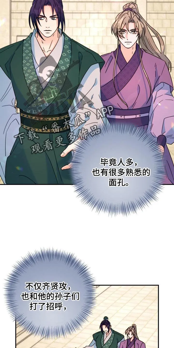 第60章：眼光真好 第4页