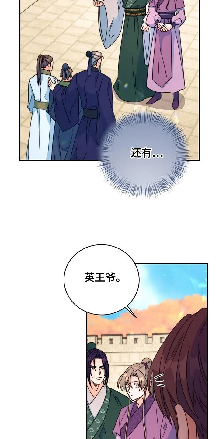 第60章：眼光真好 第5页