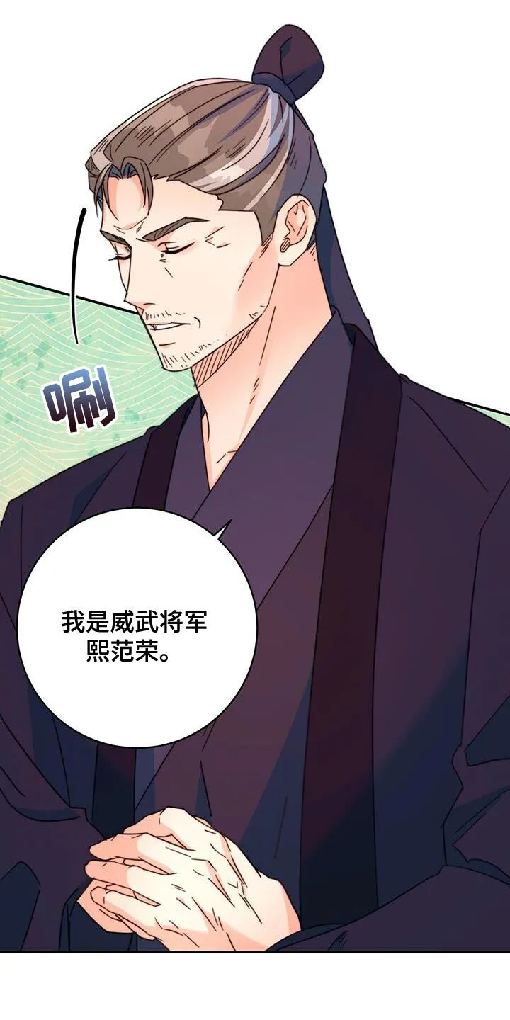 第60章：眼光真好 第8页