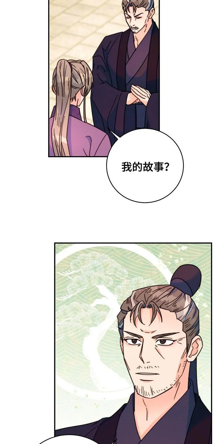 第60章：眼光真好 第10页