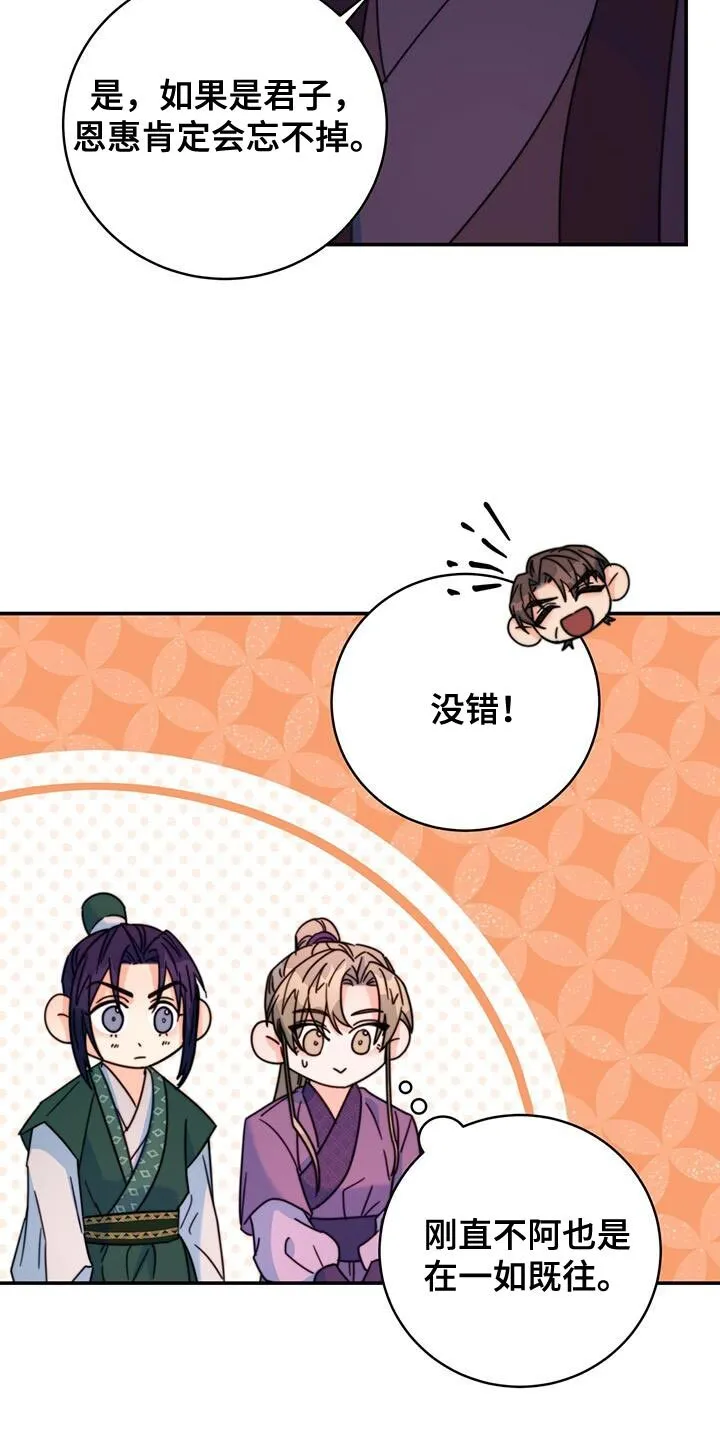 第60章：眼光真好 第11页