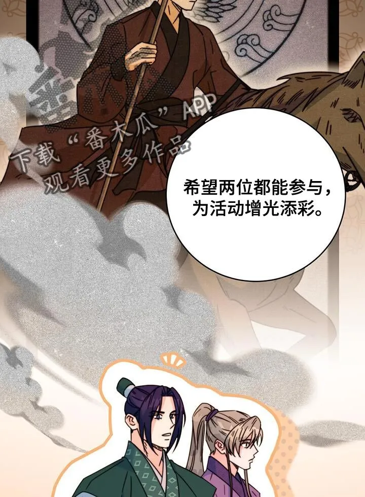 第60章：眼光真好 第13页