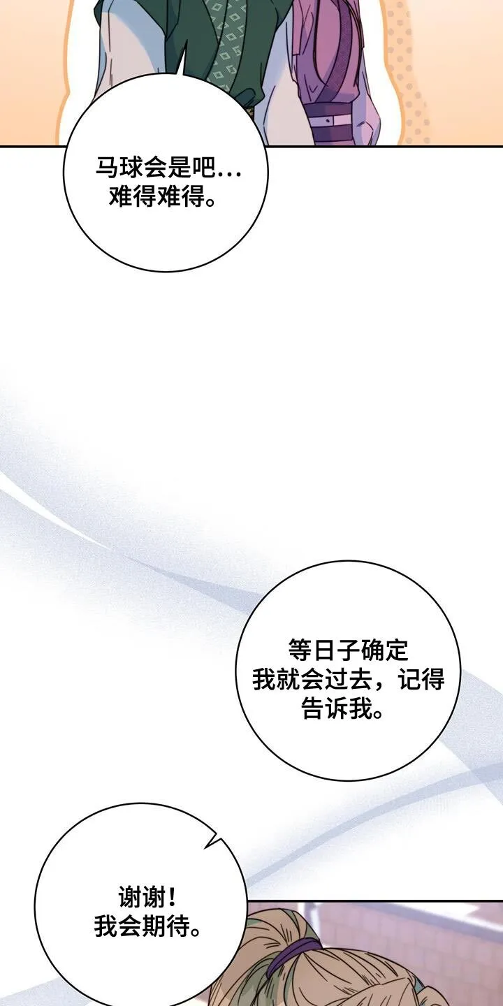 第60章：眼光真好 第14页