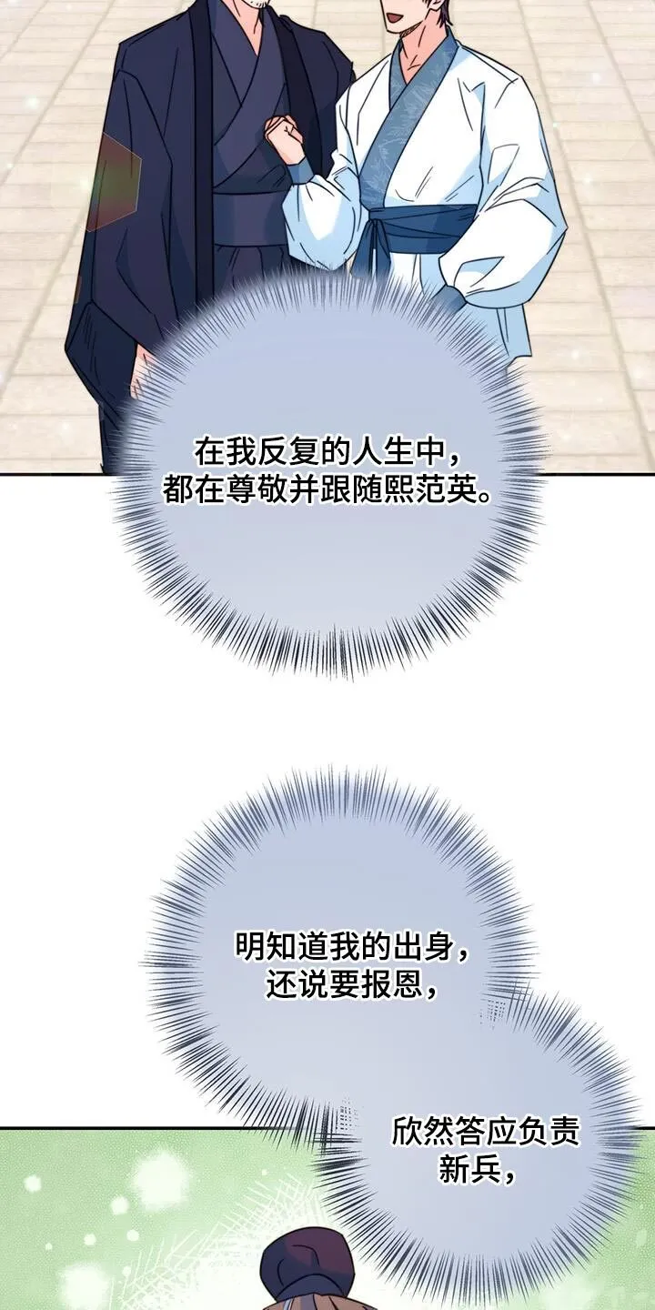 第60章：眼光真好 第16页