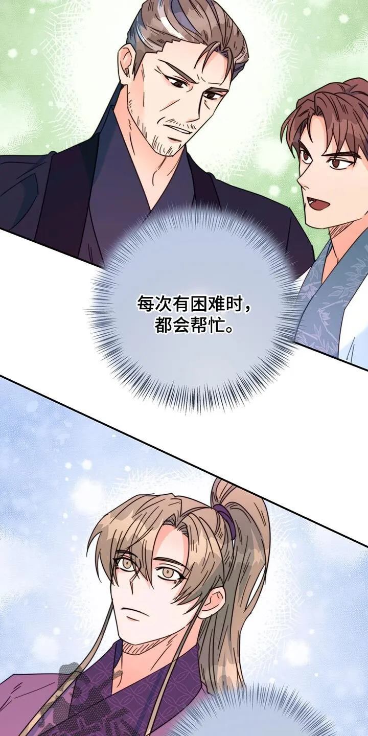 第60章：眼光真好 第17页