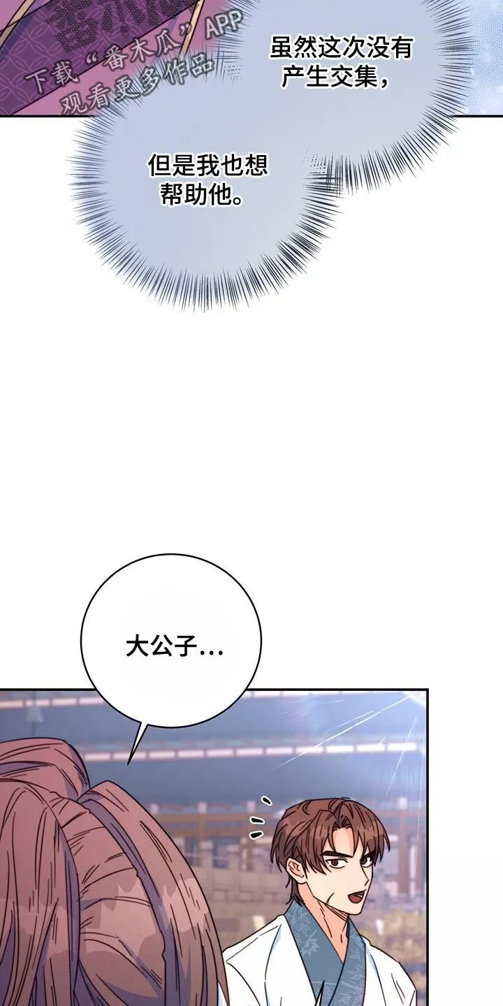 第60章：眼光真好 第18页