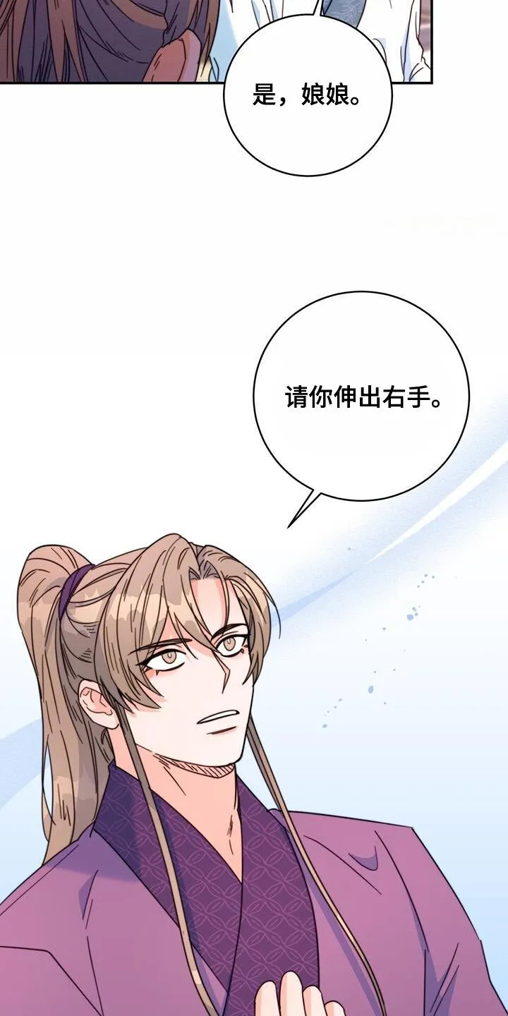 第60章：眼光真好 第19页