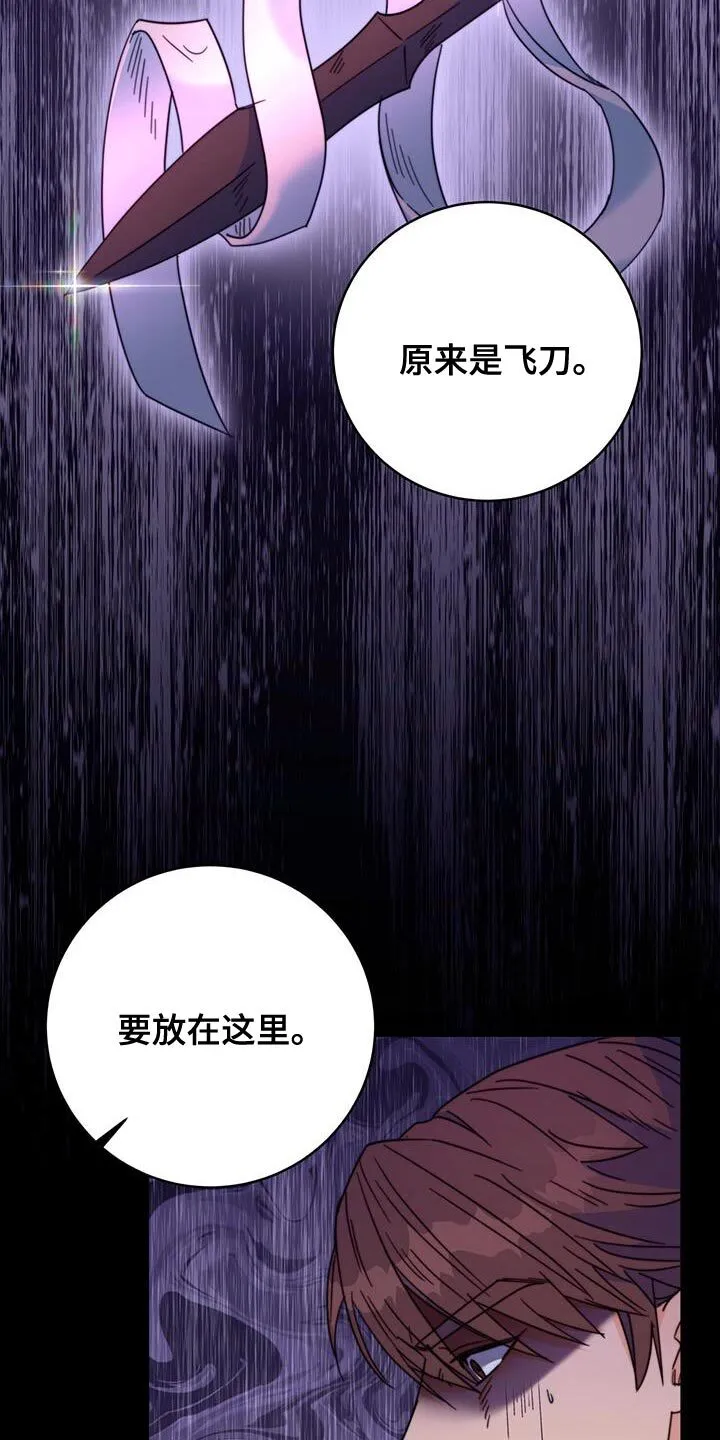 第60章：眼光真好 第23页