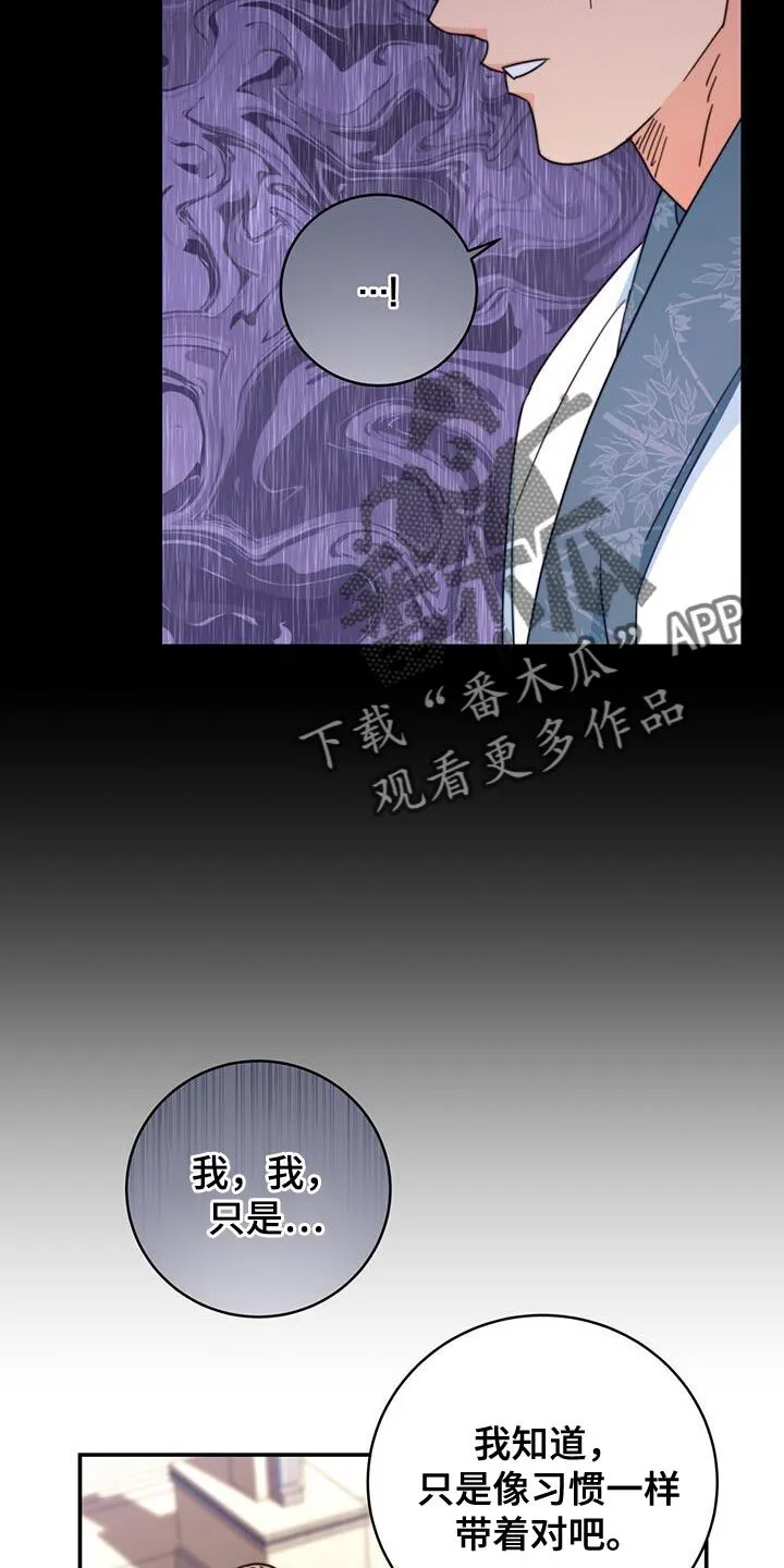 第60章：眼光真好 第24页