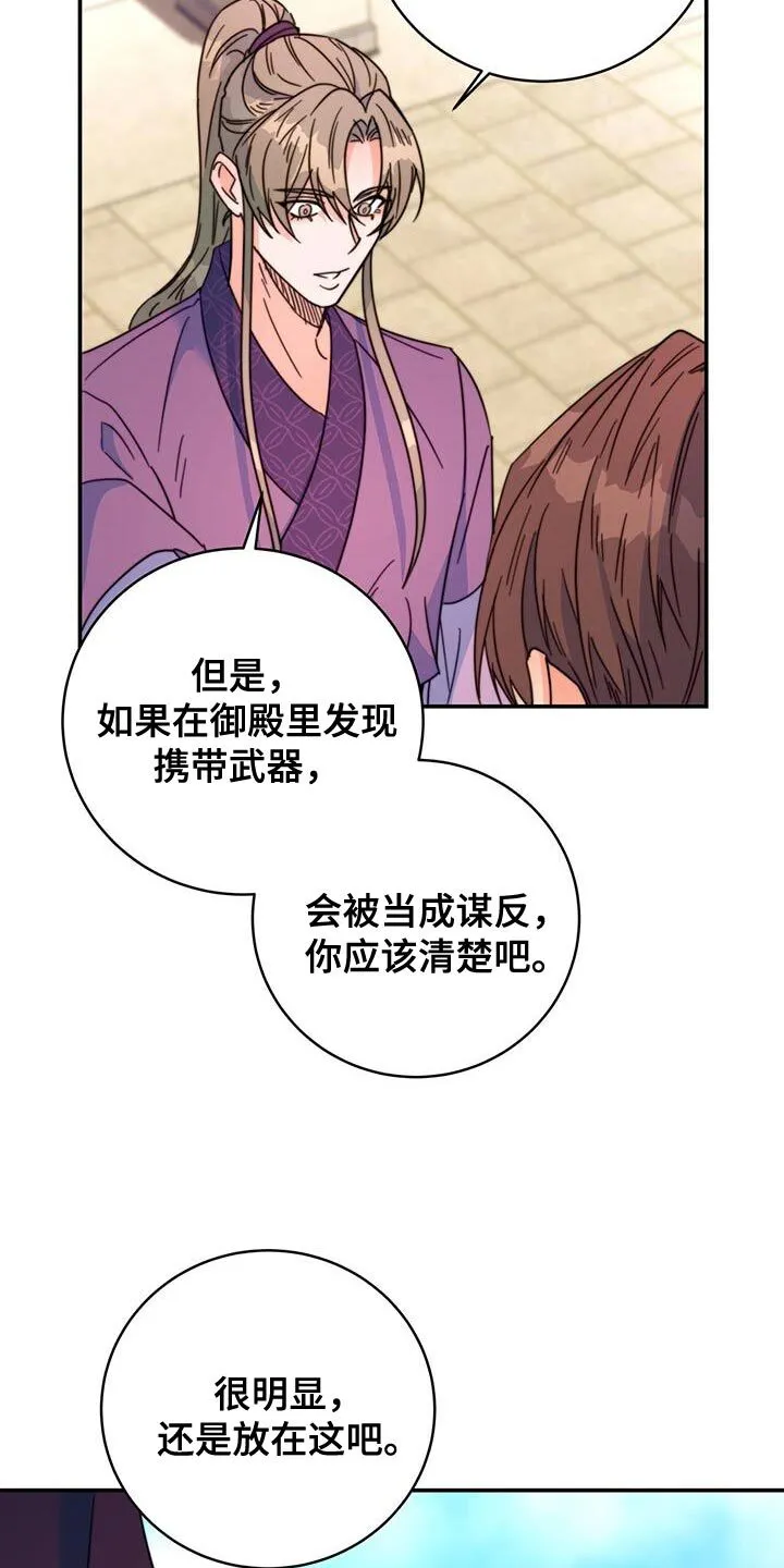 第60章：眼光真好 第25页