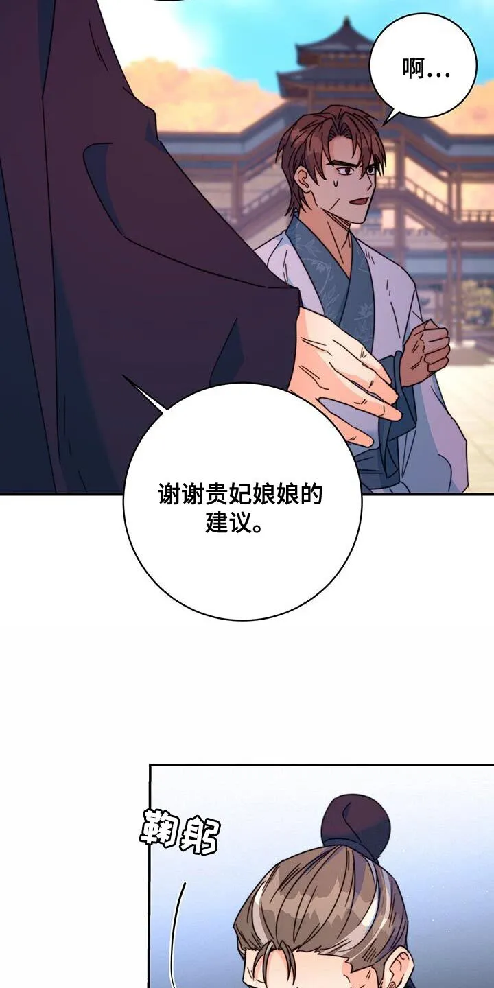 第60章：眼光真好 第26页