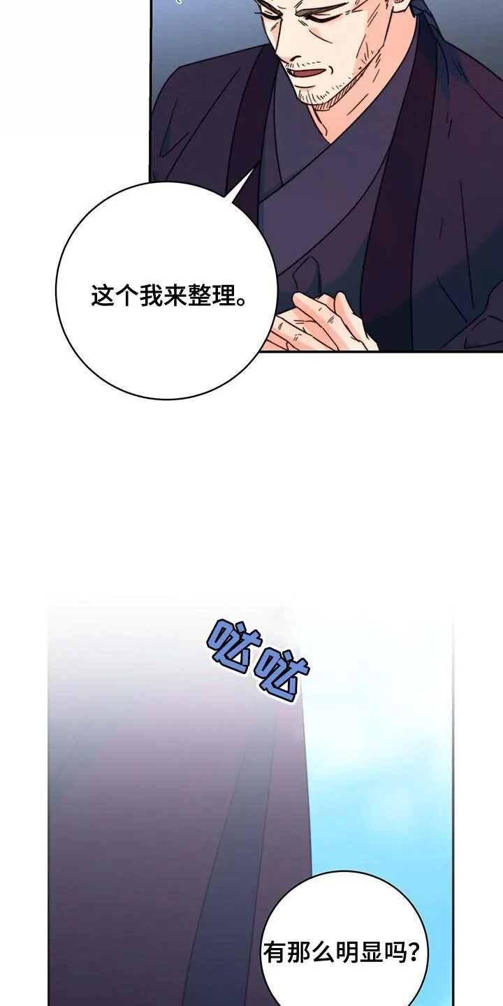 第60章：眼光真好 第27页