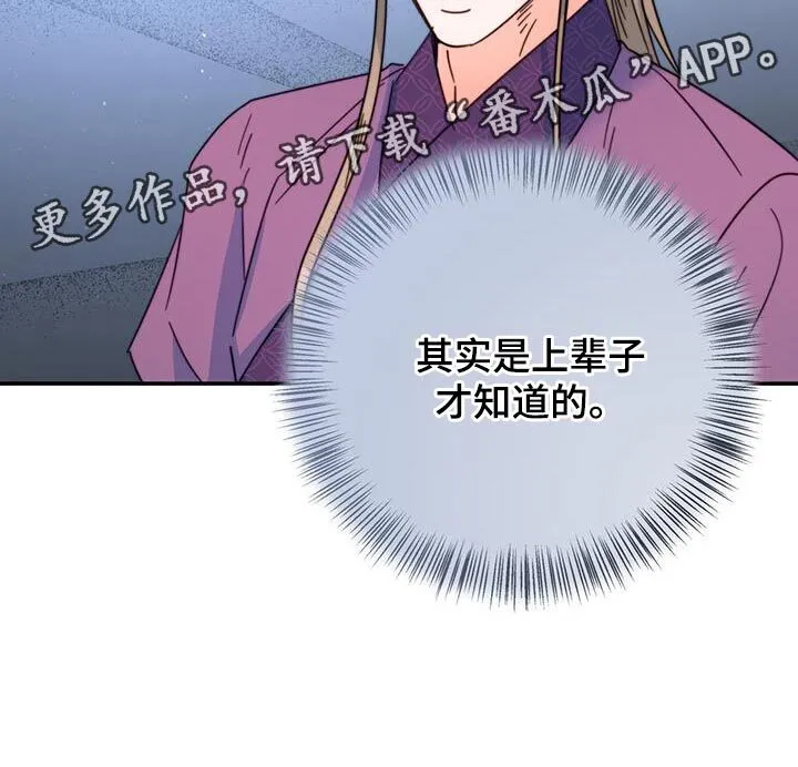 第60章：眼光真好 第29页