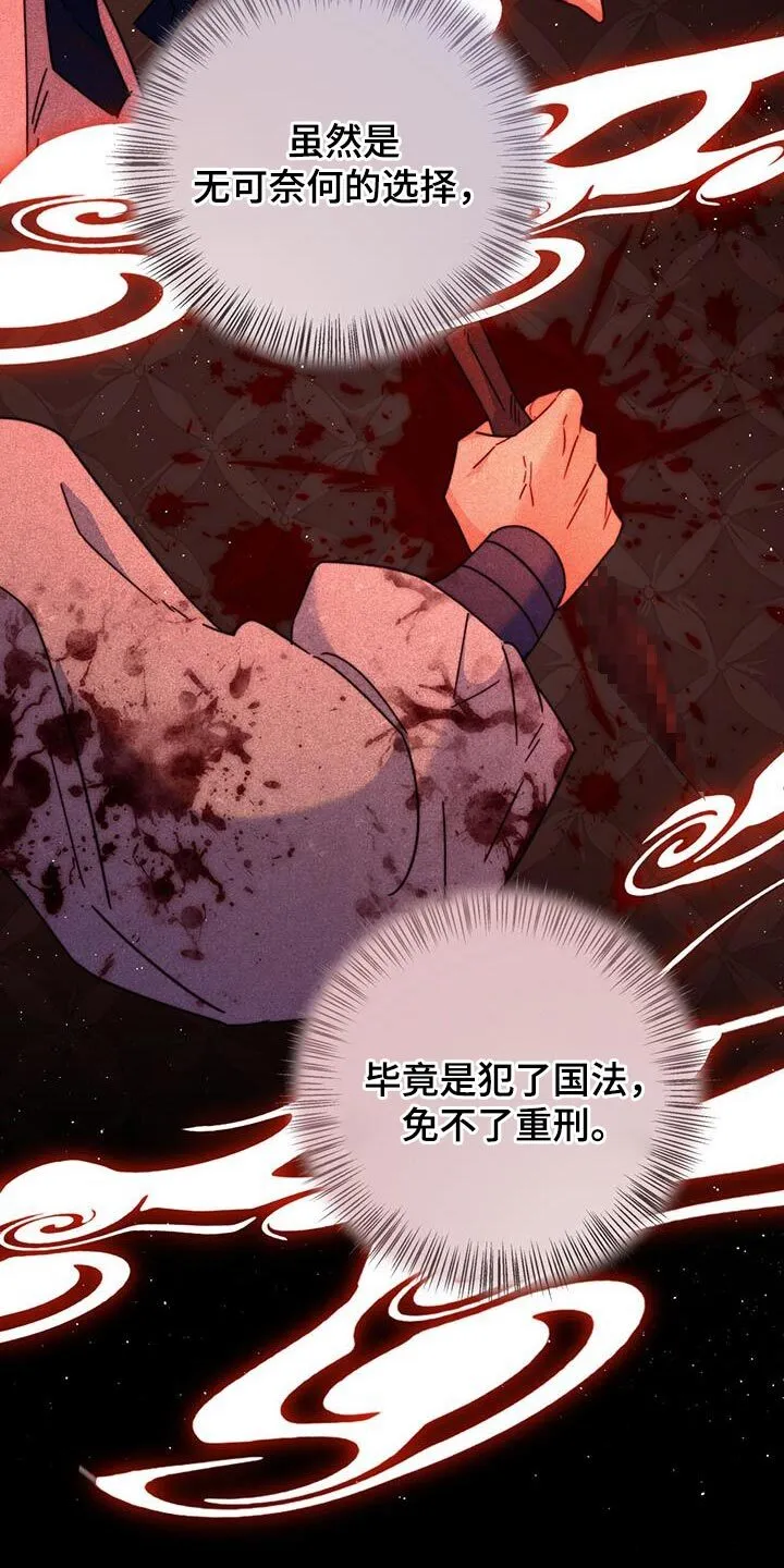 第60章：眼光真好 第31页
