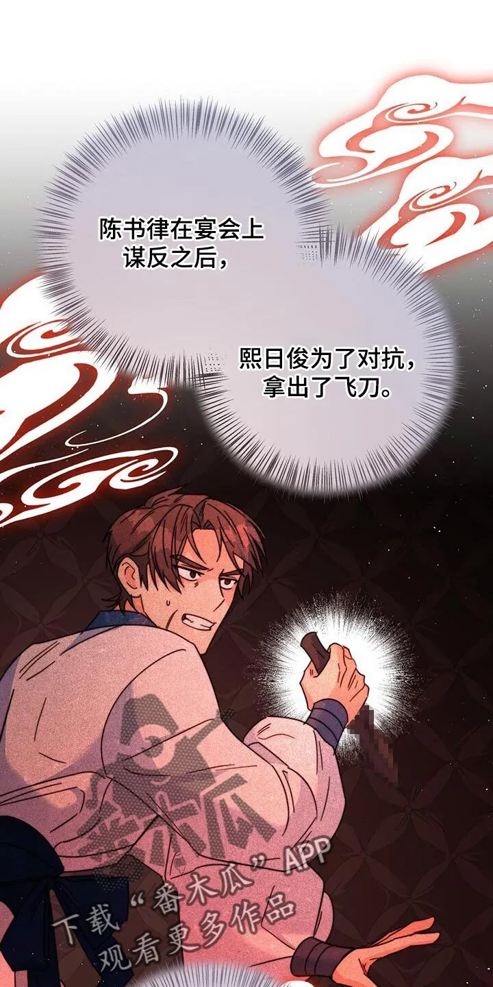 第61章：有刺客！ 第1页