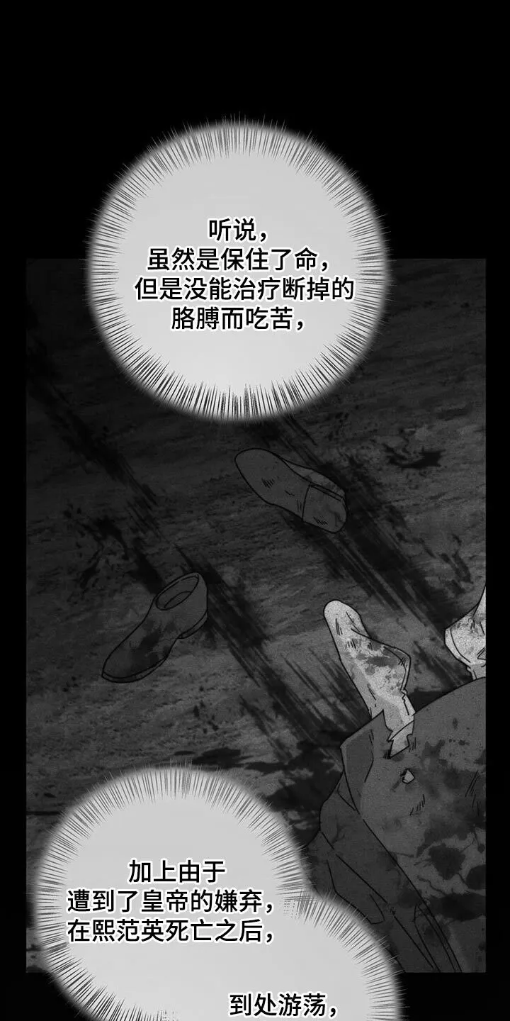第61章：有刺客！ 第3页
