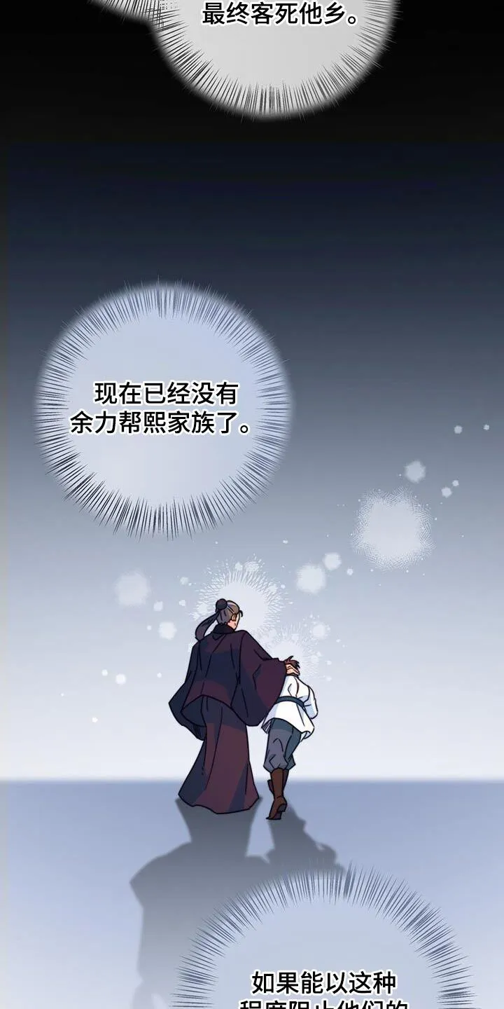 第61章：有刺客！ 第4页