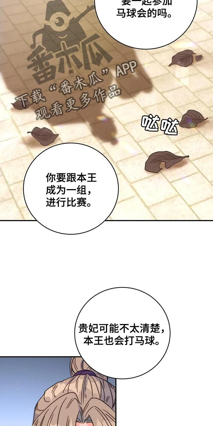 第61章：有刺客！ 第8页