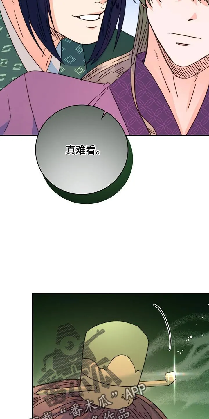 第61章：有刺客！ 第12页