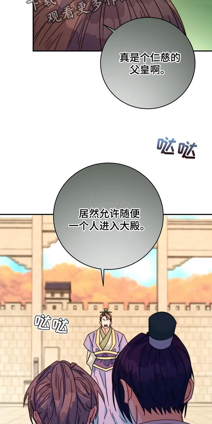 第61章：有刺客！ 第13页