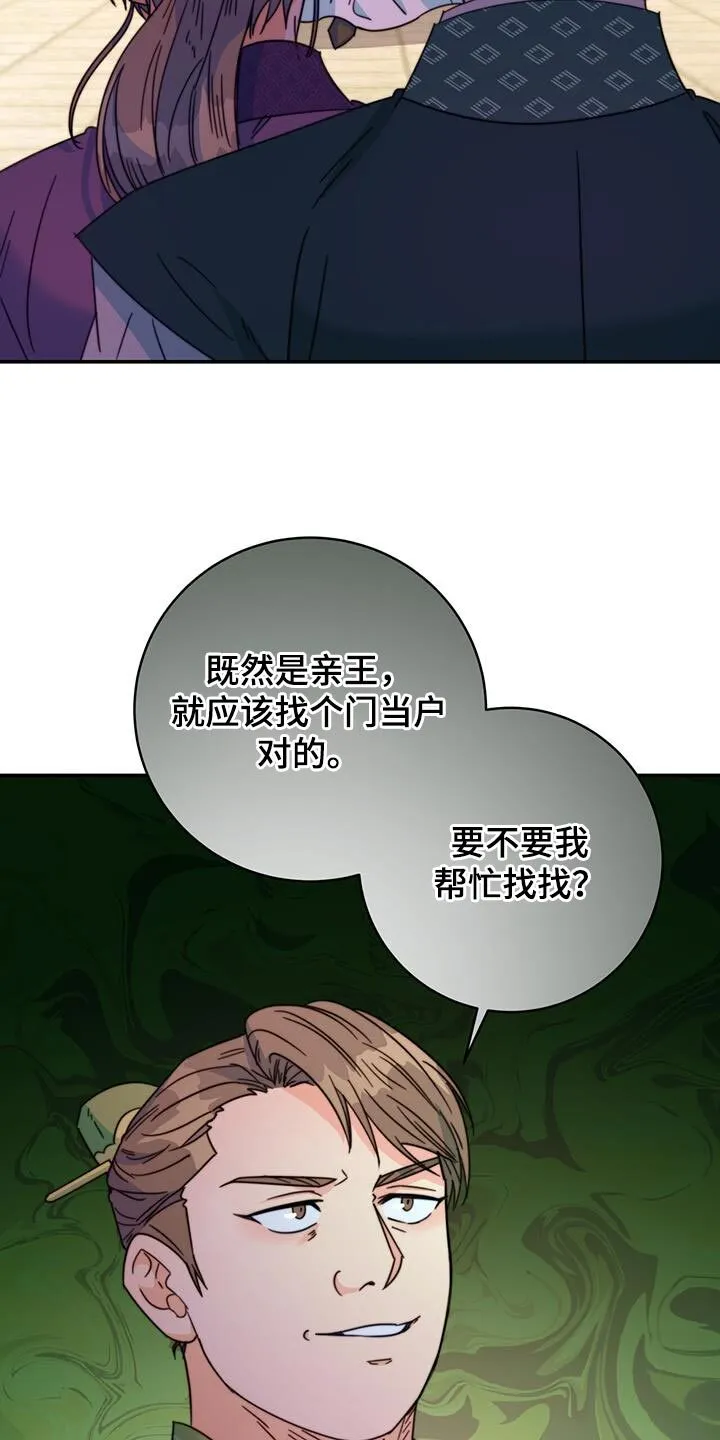 第61章：有刺客！ 第14页