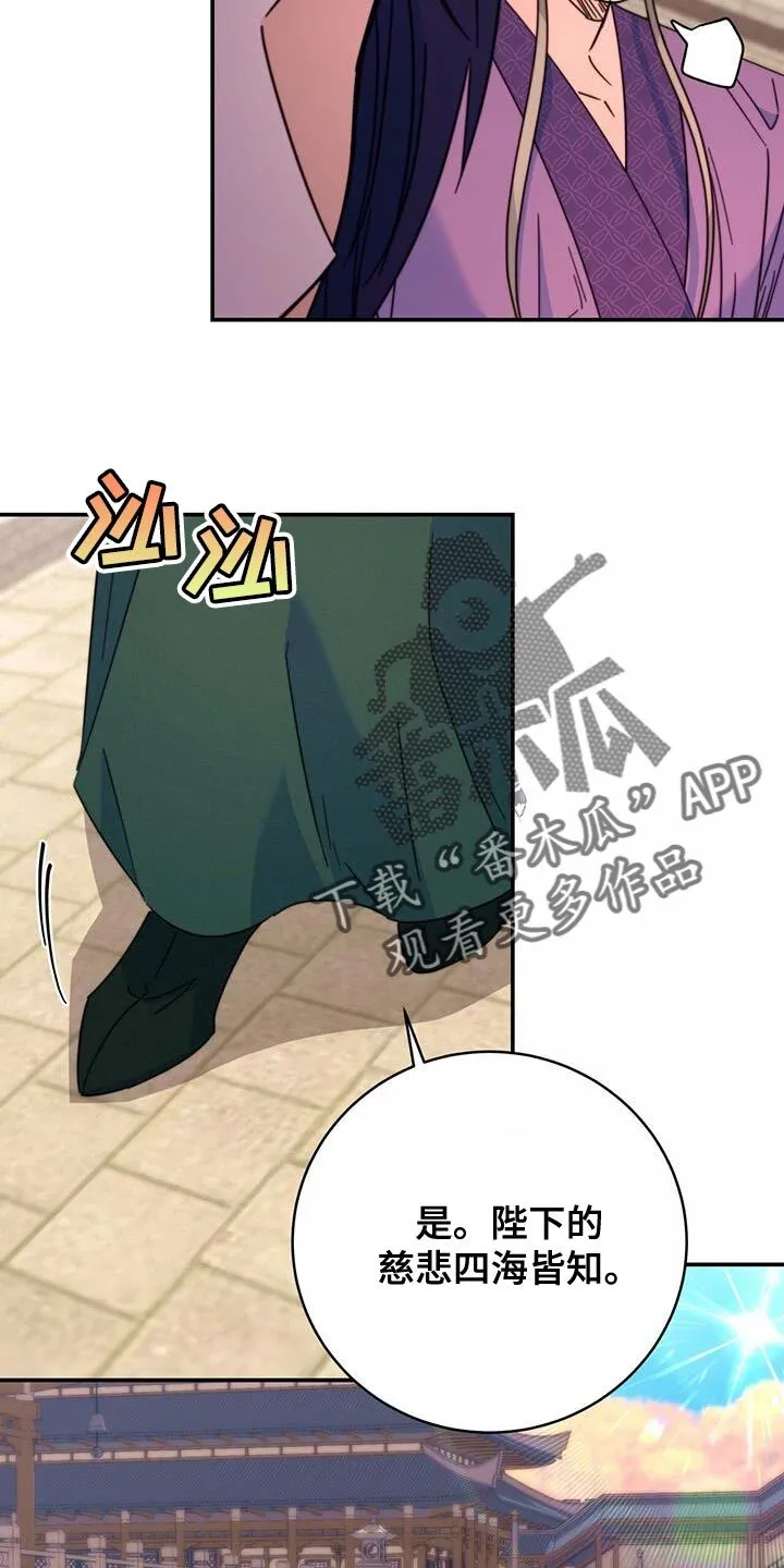 第61章：有刺客！ 第16页