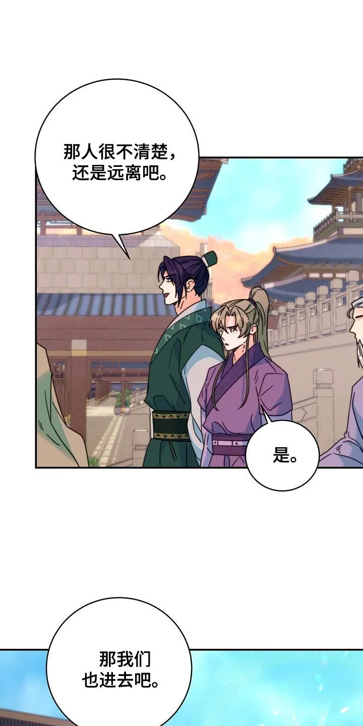 第61章：有刺客！ 第22页