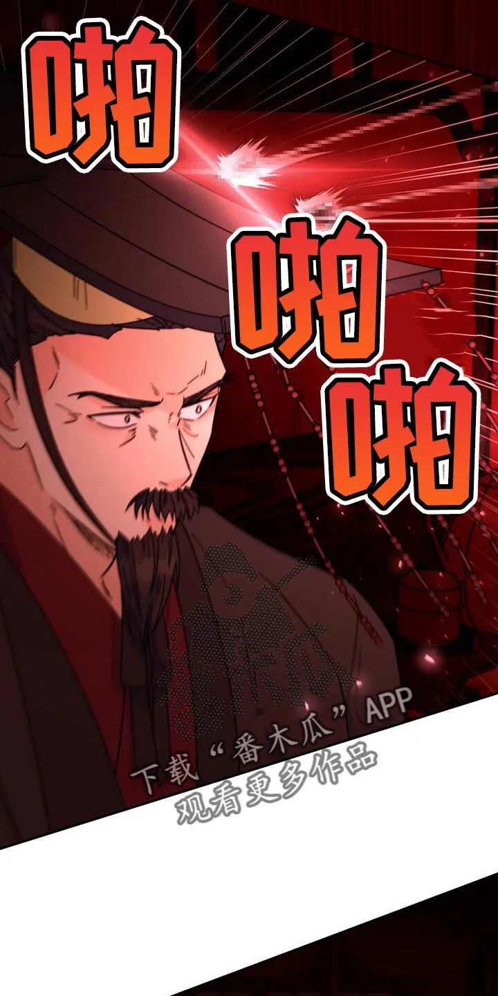 第61章：有刺客！ 第32页