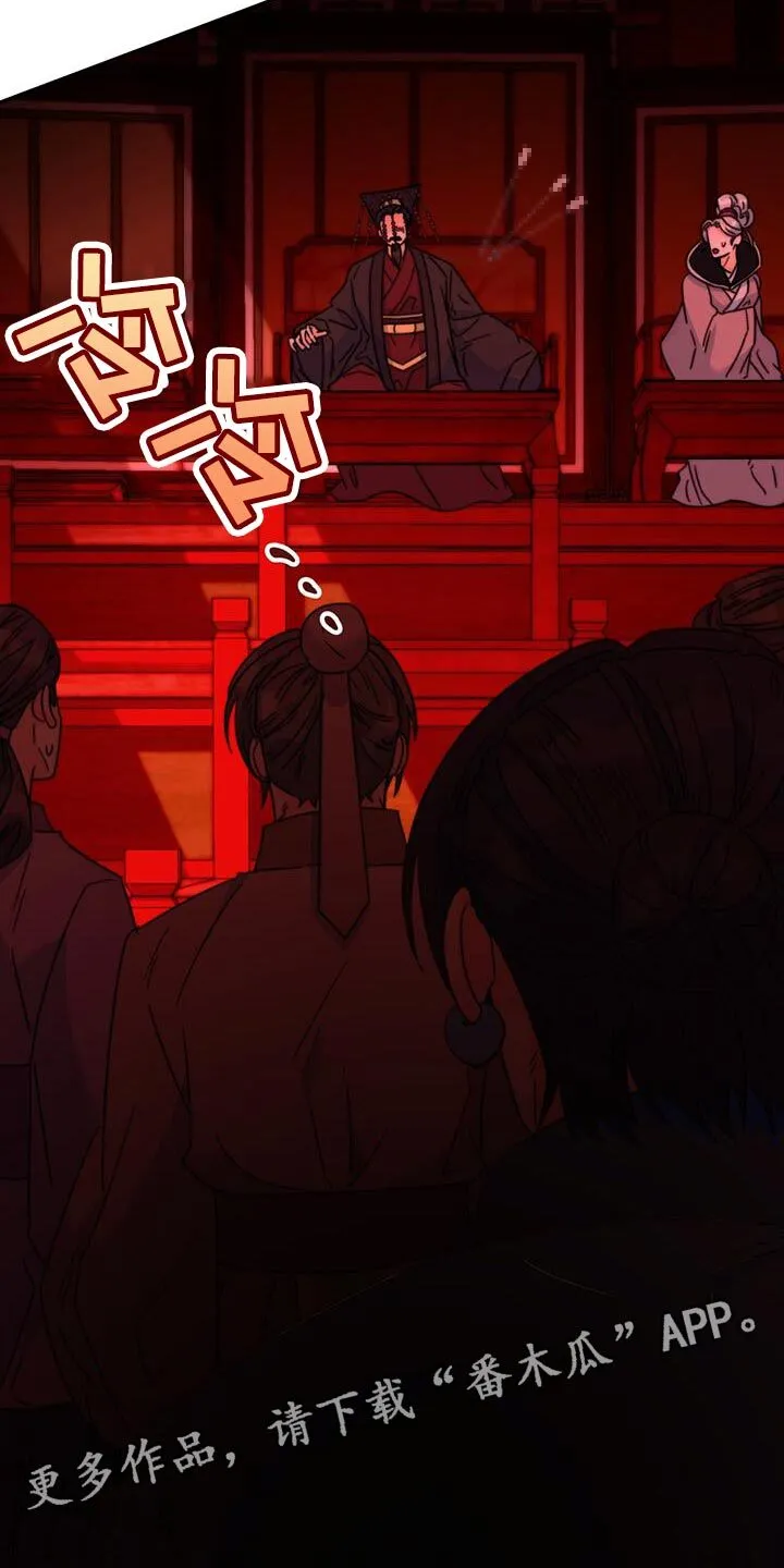 第61章：有刺客！ 第33页