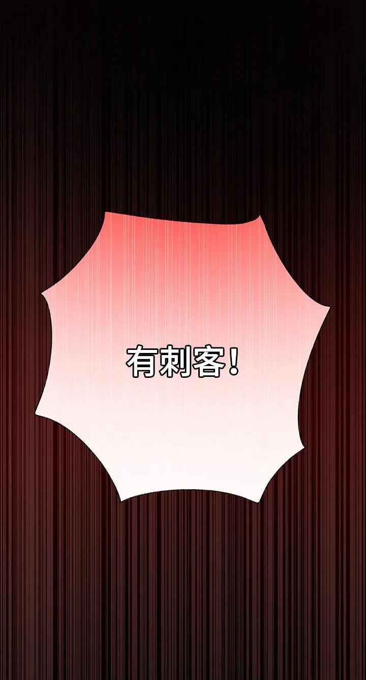 第61章：有刺客！ 第34页