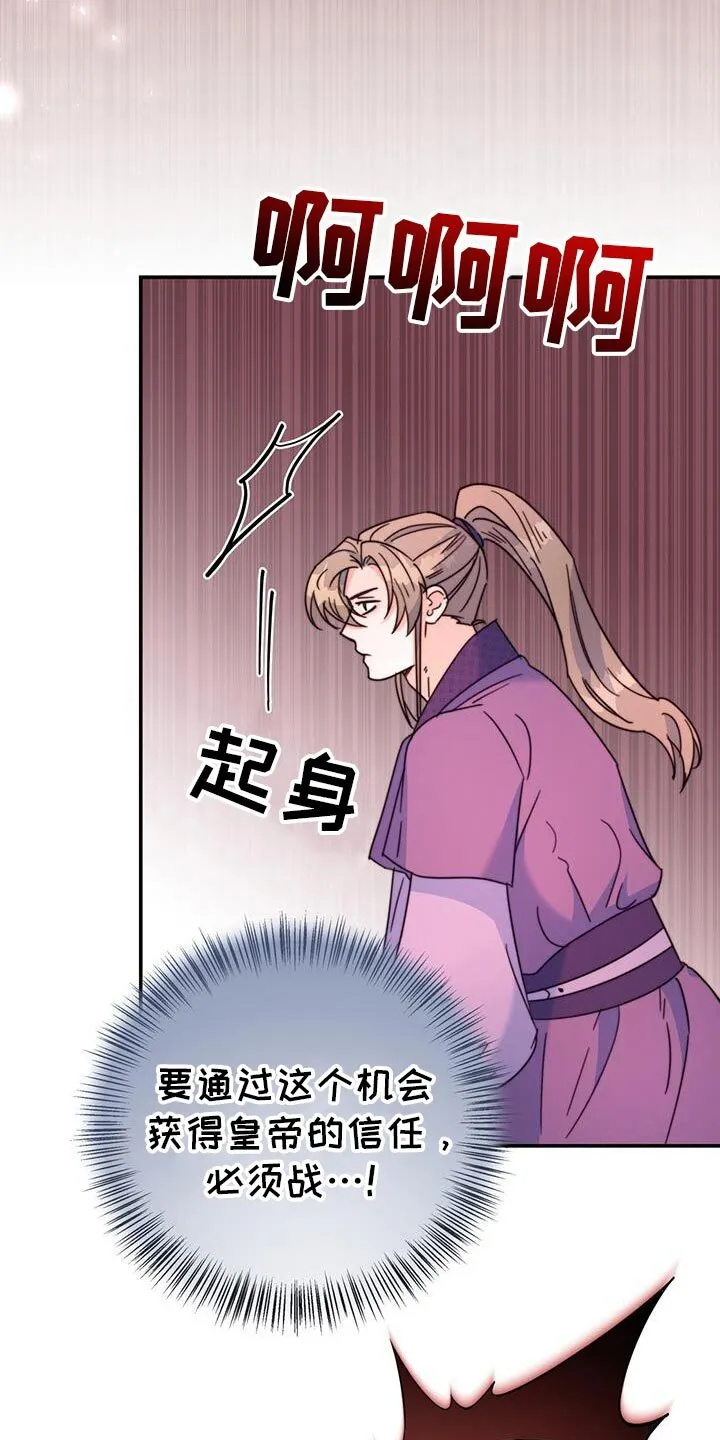 第62章：准备给我奖励吗？ 第1页