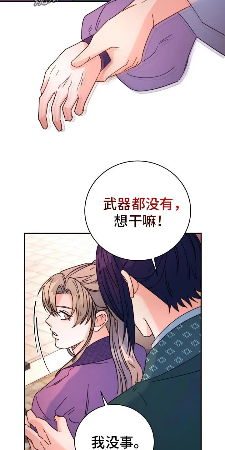 第62章：准备给我奖励吗？ 第4页