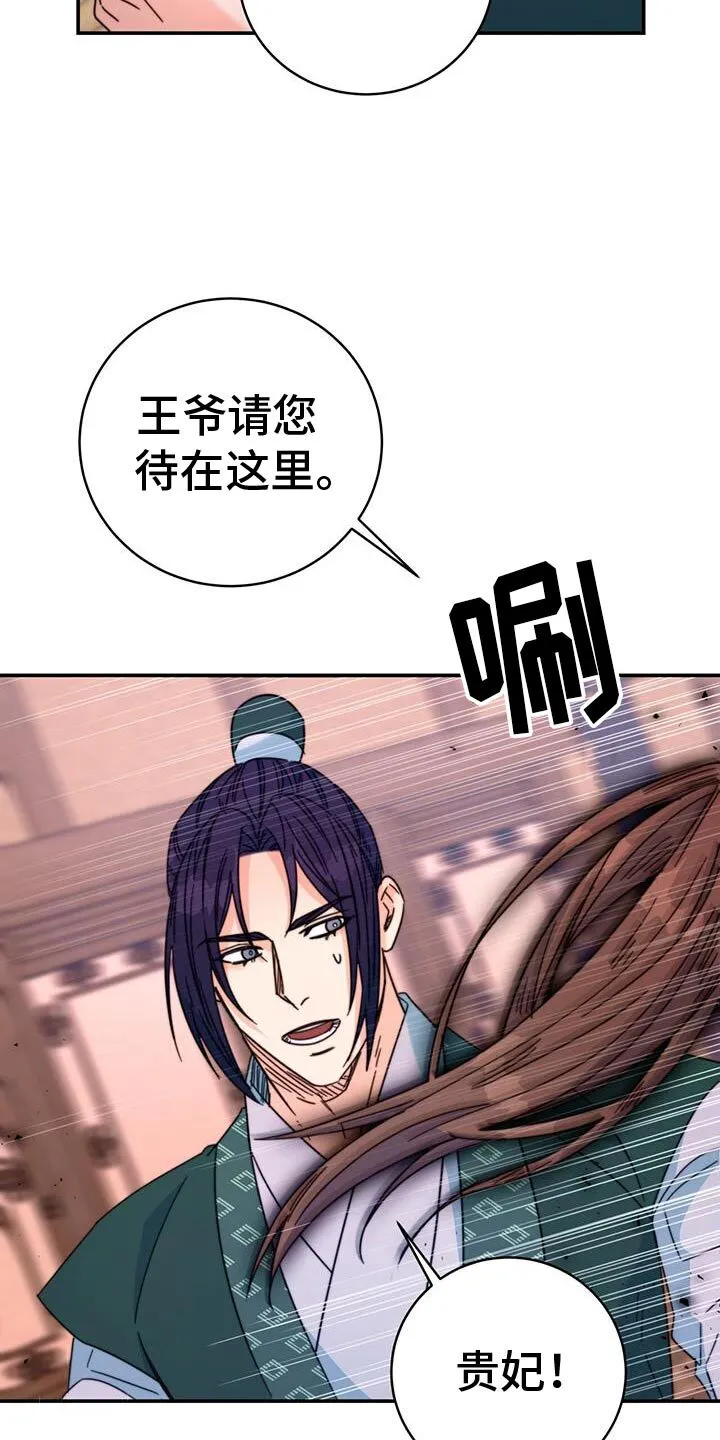 第62章：准备给我奖励吗？ 第5页