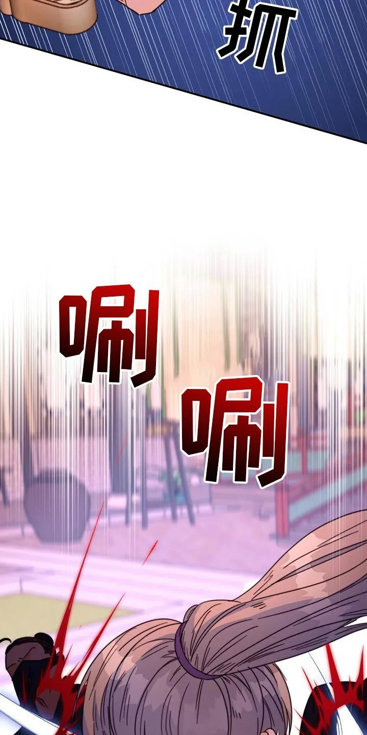 第62章：准备给我奖励吗？ 第10页