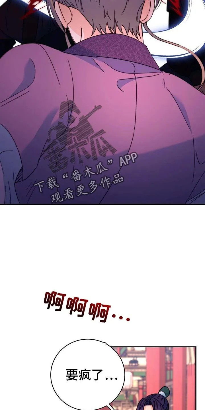 第62章：准备给我奖励吗？ 第11页