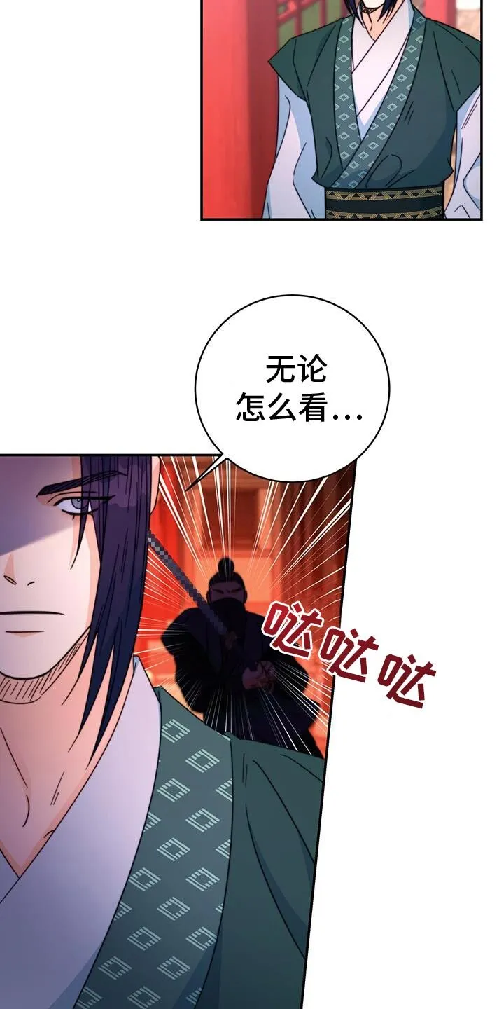 第62章：准备给我奖励吗？ 第13页