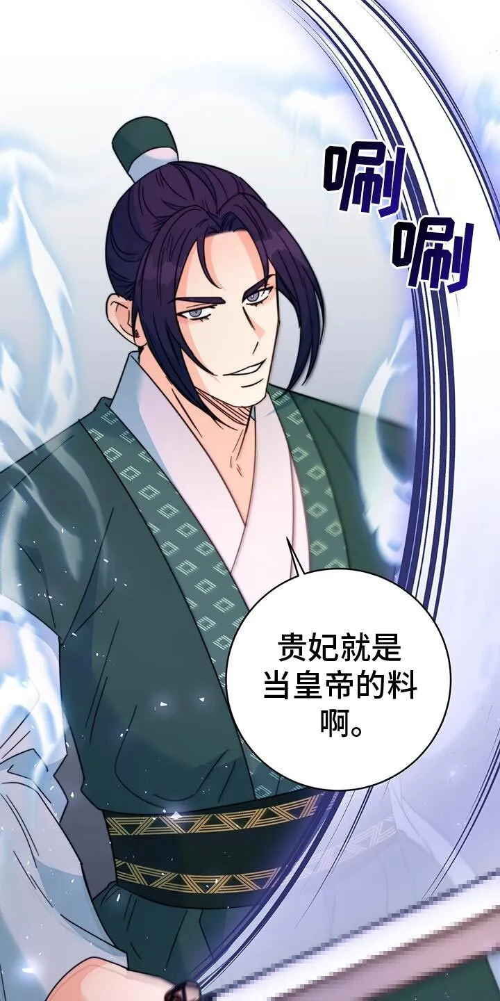 第62章：准备给我奖励吗？ 第16页