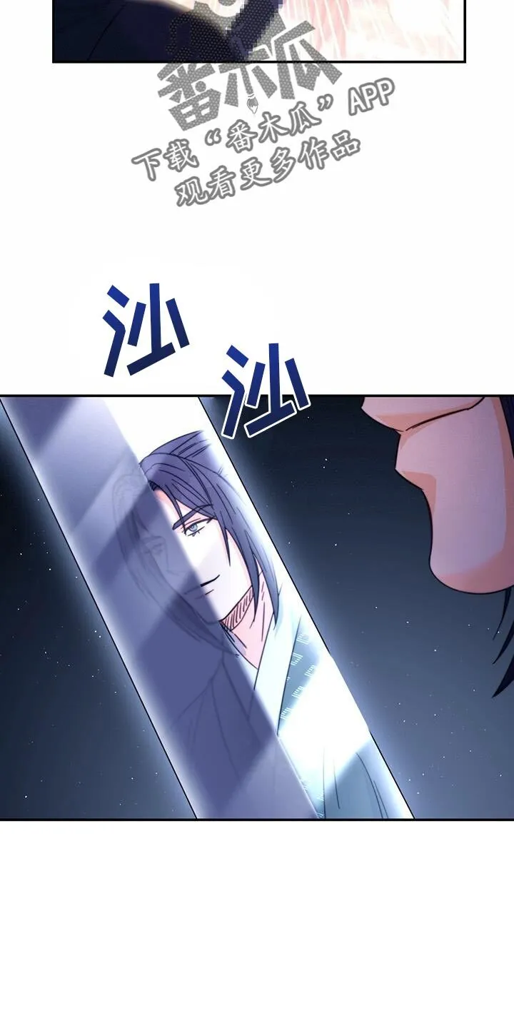 第62章：准备给我奖励吗？ 第18页