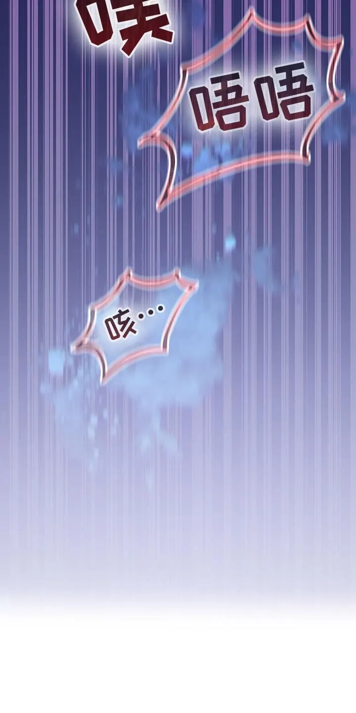 第62章：准备给我奖励吗？ 第20页